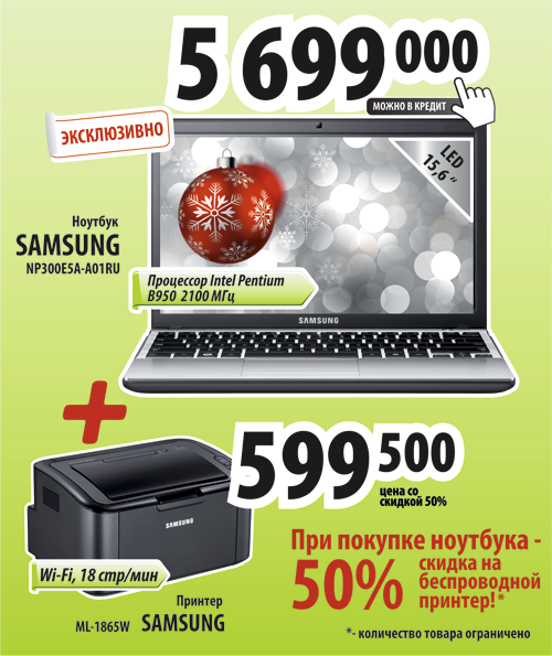 Ноутбуки Samsung в Гродно в Пятом элементе