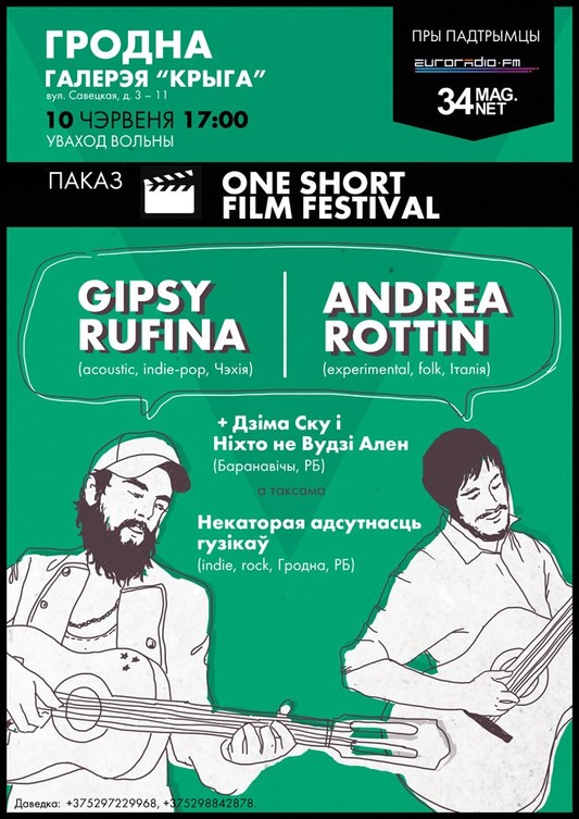 Еўрабарды &amp; One Short Film Festival / Grodno