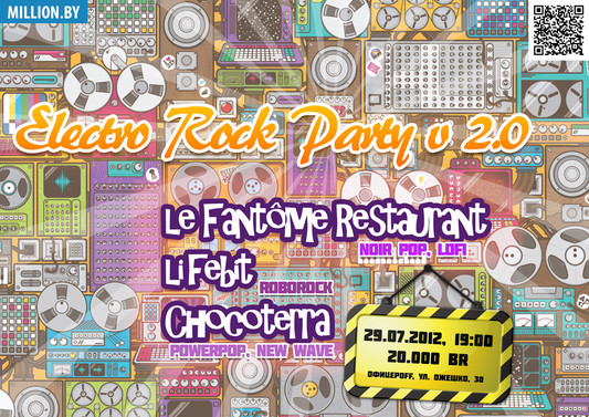 Electro Rock Party v 2.0