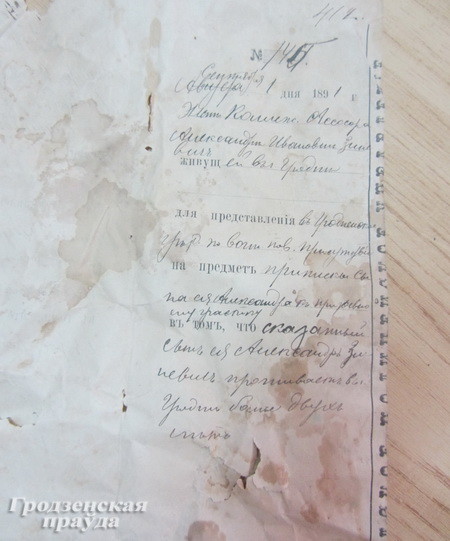 Историческая записка найдена в Театре кукол в Гродно во время реконструкции