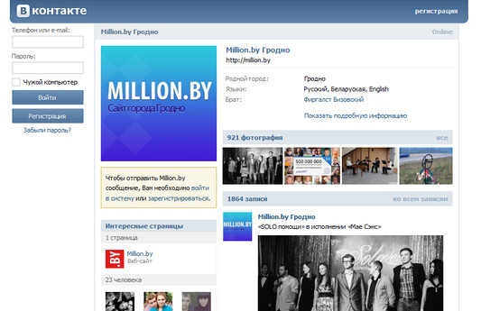 Million.by и социальные сети