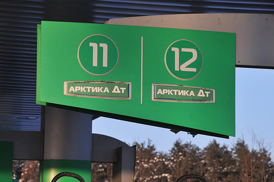 Дизтопливо Арктика в Гродно