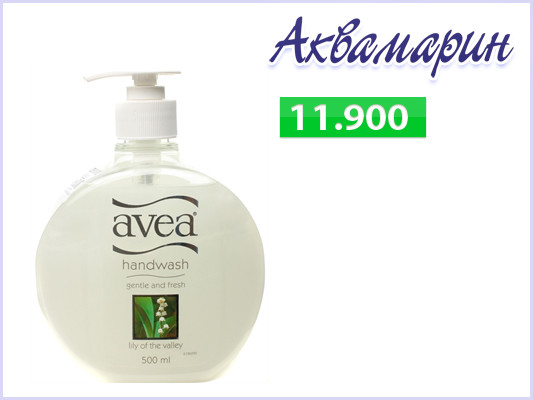 AVEA жидкое мыло 500мл цена 11.900р  (в ассортименте)