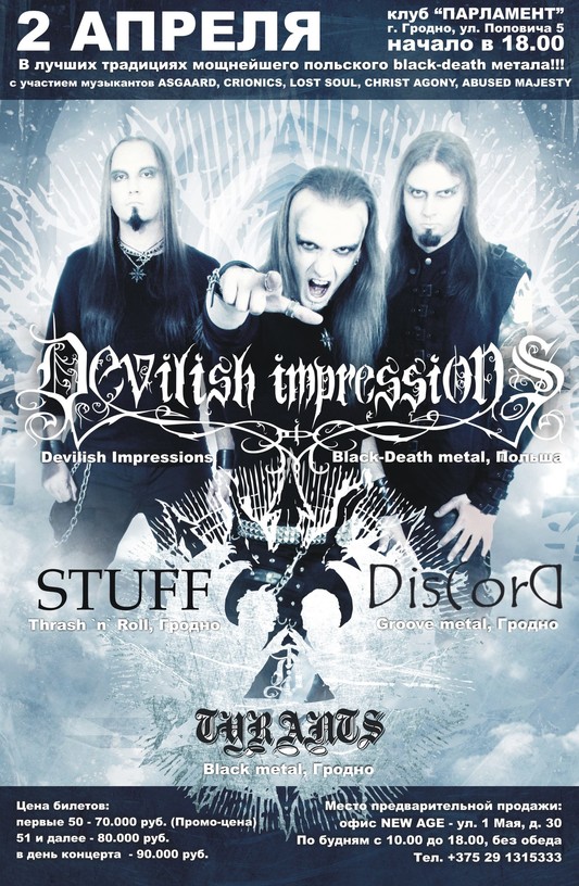 Devilish impressions Simulacra. Devilish impression- Metal Bands. Raven Throne. 14 апреля республика
