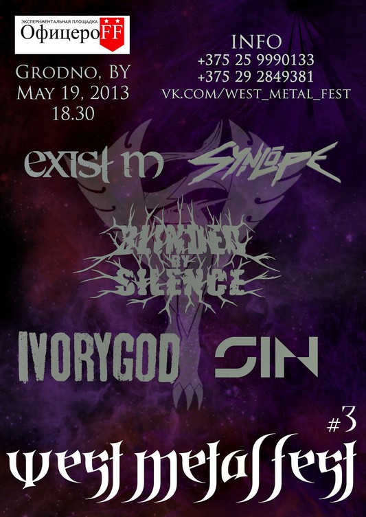 West Metal Fest