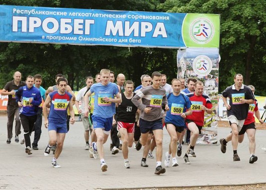 Пробег мира