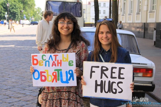 Free Hugs в Гродно