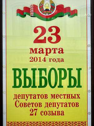 Выборы 23 марта 2014 года