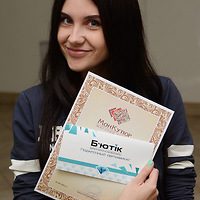 Обладатель второго места Юлия Мацкевич с призом