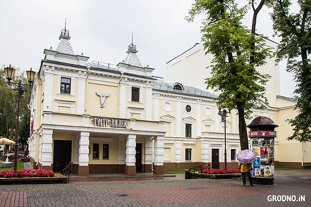 Гродненский областной театр кукол