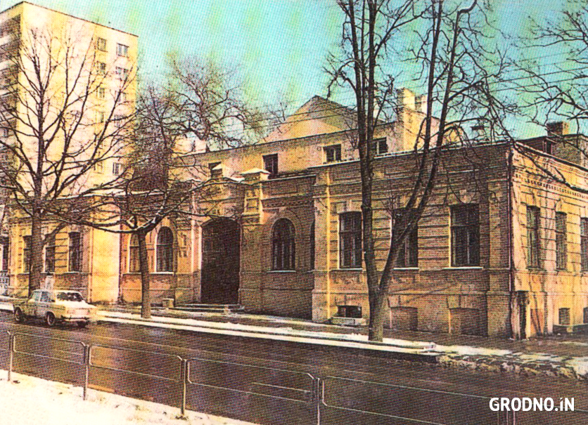 Центр культуры Гродно, 1992 г.