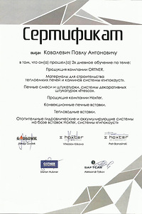 Семинар компании «Сафткар», октябрь 2013 (Беларусь, Минск)