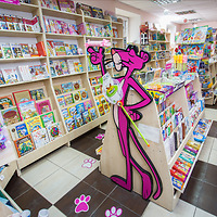Детские книги в Розовой пантере