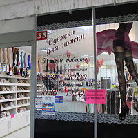Магазин "Одёжки для ножки" Гродно.