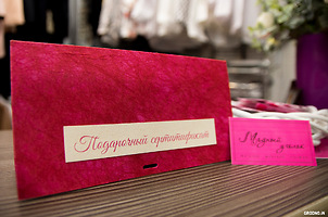 Подарочные сертификаты в магазине «Модный уголок».